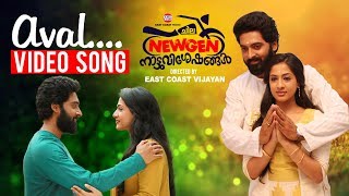 Aval Video Song  Chila NewGen Nattuvisheshangal  P Jayachandran  East Coast Vijayan