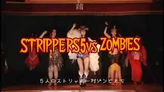 Big Tits Zombie Kyony doragon Onsen zonbi vs sutoripp 5 2010 trailer