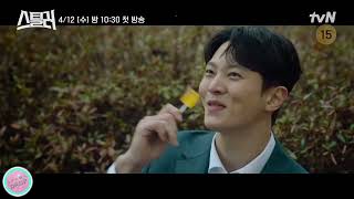 Stealer The Treasure Keeper English Subs Trailer  for New Drama
