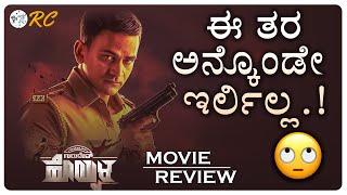 GURUDEV HOYSALA Movie REVIEW  Hoysala REVIEW   Dhananjaya  Review Corner