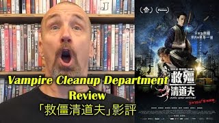 Vampire Cleanup Department Movie Review