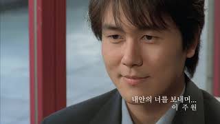 Marriage is a Crazy Thing    2002 Directed by Yooha    Trailer 1  long