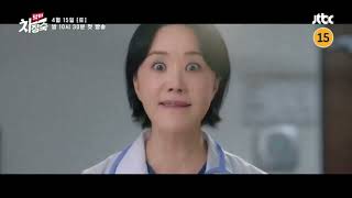 Doctor Cha 2023 Korean Drama Teaser 12