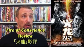 Fire of Conscience Movie Review