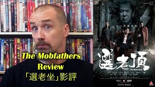 The Mobfathers Movie Review