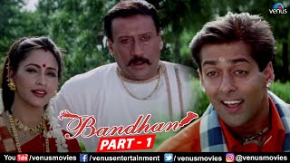 Bandhan Hindi Full Movie Part 1  Salman Khan  Rambha  Jackie Shroff  Bollywood Action Movie