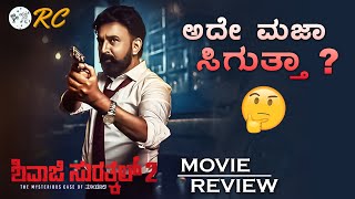 SHIVAJI SURATHKAL 2 Movie REVIEW  Ramesh Aravind  Shivaji Surathkal  Review Corner