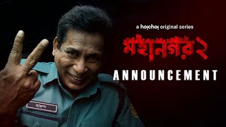 Announcement  Mohanagar 2    Mosharraf Karim  Ashfaque Nipun  Eid alFitr  hoichoi