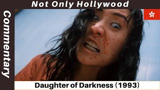 Daughter of Darkness 1993  Movie Commentary   Movie Review  Hong Kong  When enough is enough