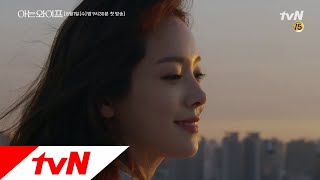 Familiar Wife       tvN   180801 EP1
