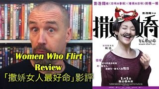 Women Who Flirt Movie Review