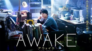 Awake Japanese Movie 2020 Trailer