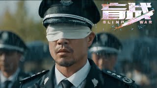 Blind War  2022  Official Trailer Launch