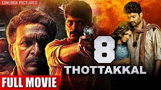 8 Thottakkal  Full Movie  Hindi Dubbed Tamil Movie  Vertri Aparna Balamurli Sundaramurthy Ks