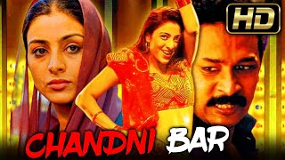 Chandni Bar 2001 HD  Bollywoo Full Action Movie  Tabu Atul Kulkarni Rajpal Yadav Ananya Khare