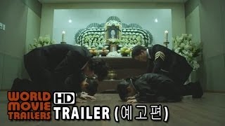     Confession Main Trailer 2014 HD