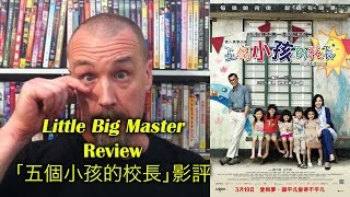 Little Big Master Movie Review