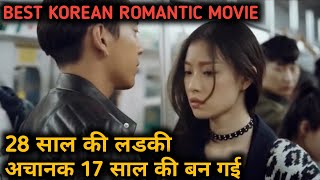 Suddenly Seventeen 2015 Movie Explained In Hindi  Korean Romantic Movie  The Kashmiri Explainer