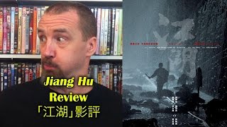 Jiang Hu Movie Review