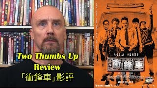 Two Thumbs Up Movie Review