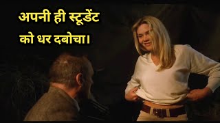 Carried Away 1996 Hollywood Movie Explained In Hindi