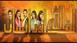 Alif Allah Aur Insaan Episode 18 HUM TV Drama  22 August 2017