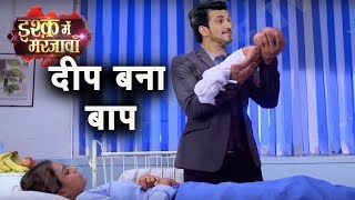 Ishq Mein Marjawan  Deep Becomes PAPA Latest Today News   Colors Tv New TV Serial