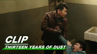 Xingzhi and Zhengrong Meet for the First Time  Thirteen Years of Dust EP01    iQIYI