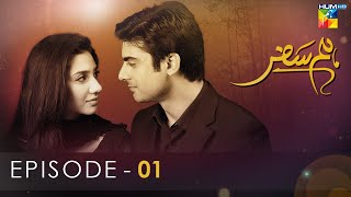 Humsafar  Episode 01   HD    Mahira Khan  Fawad Khan   HUM TV Drama