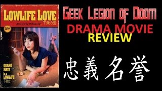 LOWLIFE LOVE  2015 Kiyohiko Shibukawa  aka GESU NO AI Movie Review