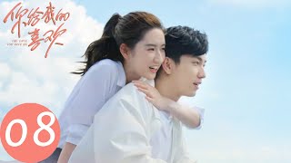 ENG SUB The Love You Give MeEP08 