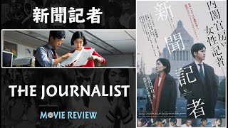 The Journalist  Movie Review