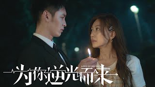 ENG SUB LOVE OF REPLICA  Trailer  421 Coming soon  Romance Thriller  KUKAN Drama English