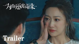 ENG SUB LOVE OF REPLICA  Trailer  421 Coming soon  Romance Thriller  KUKAN Drama English