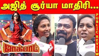 Jackpot Public Review  Jyotika Revathy  Suriya  Kalyaan  Jackpot Movie Review  Jackpot Review